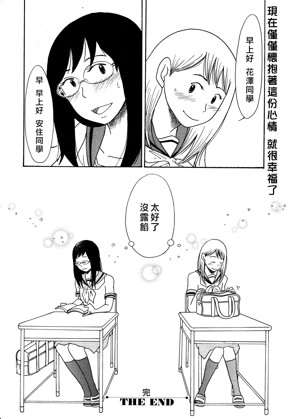 移花接木韩漫全集-短篇无删减无遮挡章节图片 
