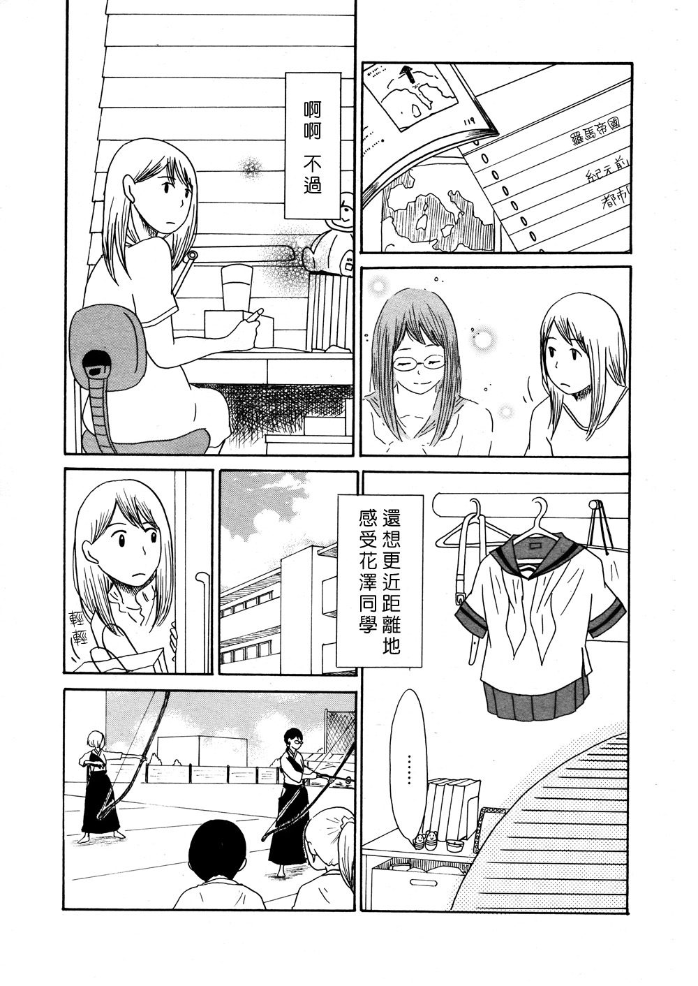 移花接木韩漫全集-短篇无删减无遮挡章节图片 