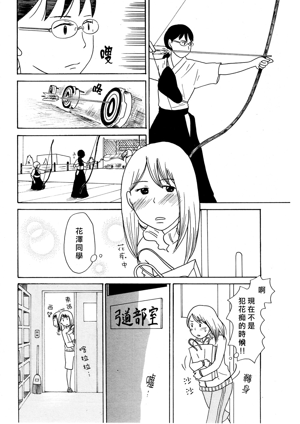 移花接木韩漫全集-短篇无删减无遮挡章节图片 