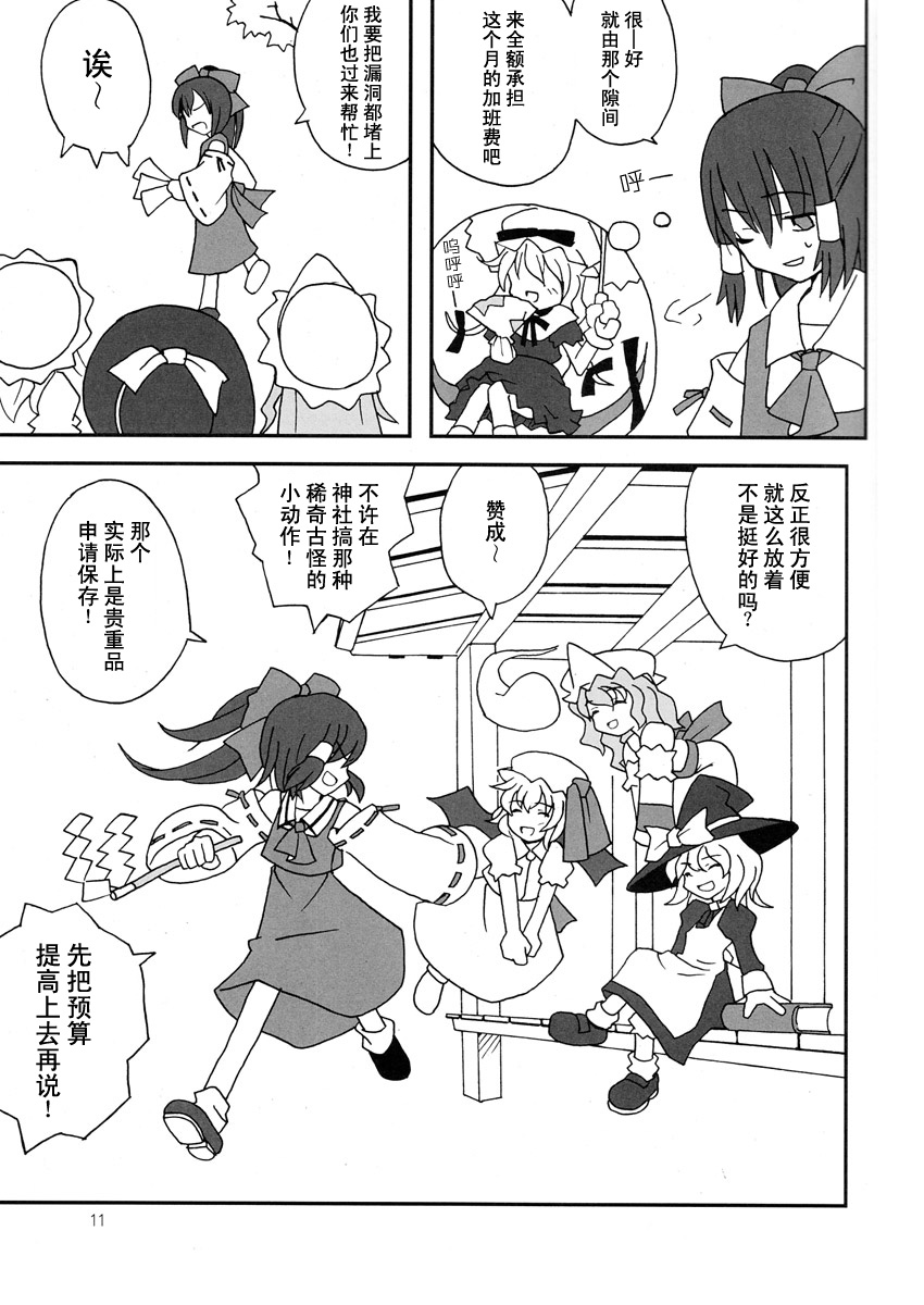 黑豆赤饭韩漫全集-短篇无删减无遮挡章节图片 