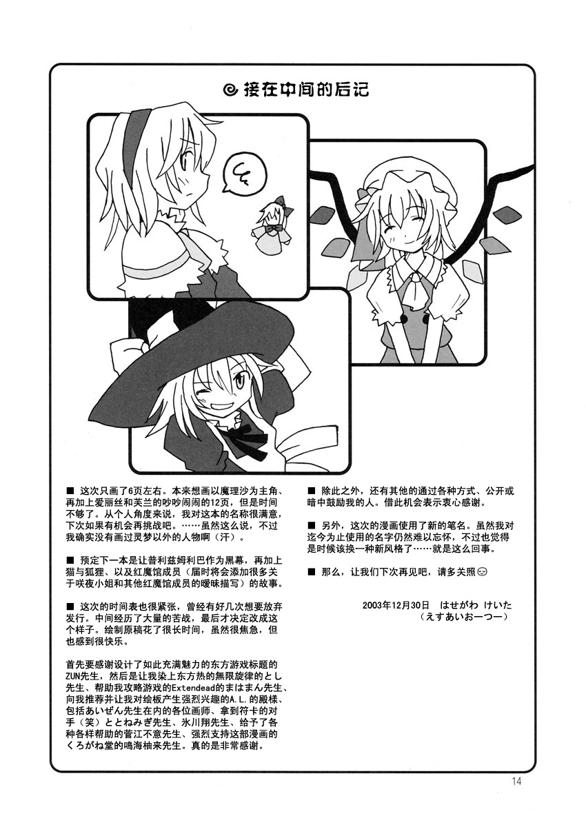 黑豆赤饭韩漫全集-短篇无删减无遮挡章节图片 