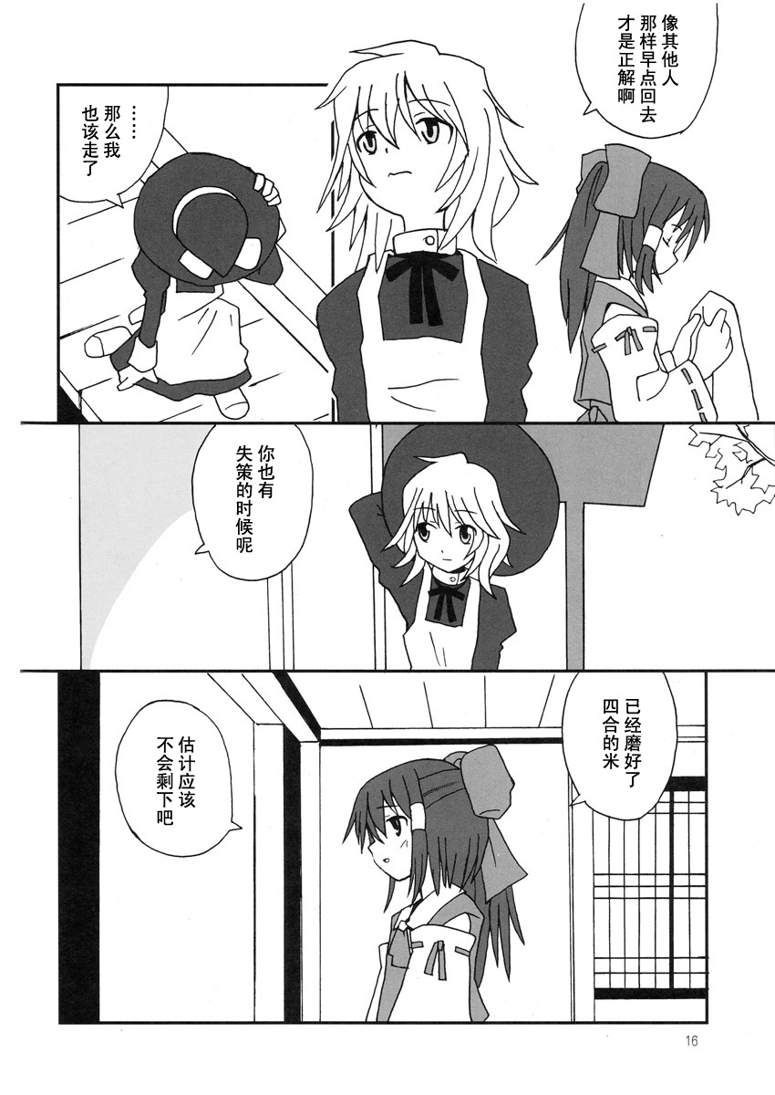 黑豆赤饭韩漫全集-短篇无删减无遮挡章节图片 