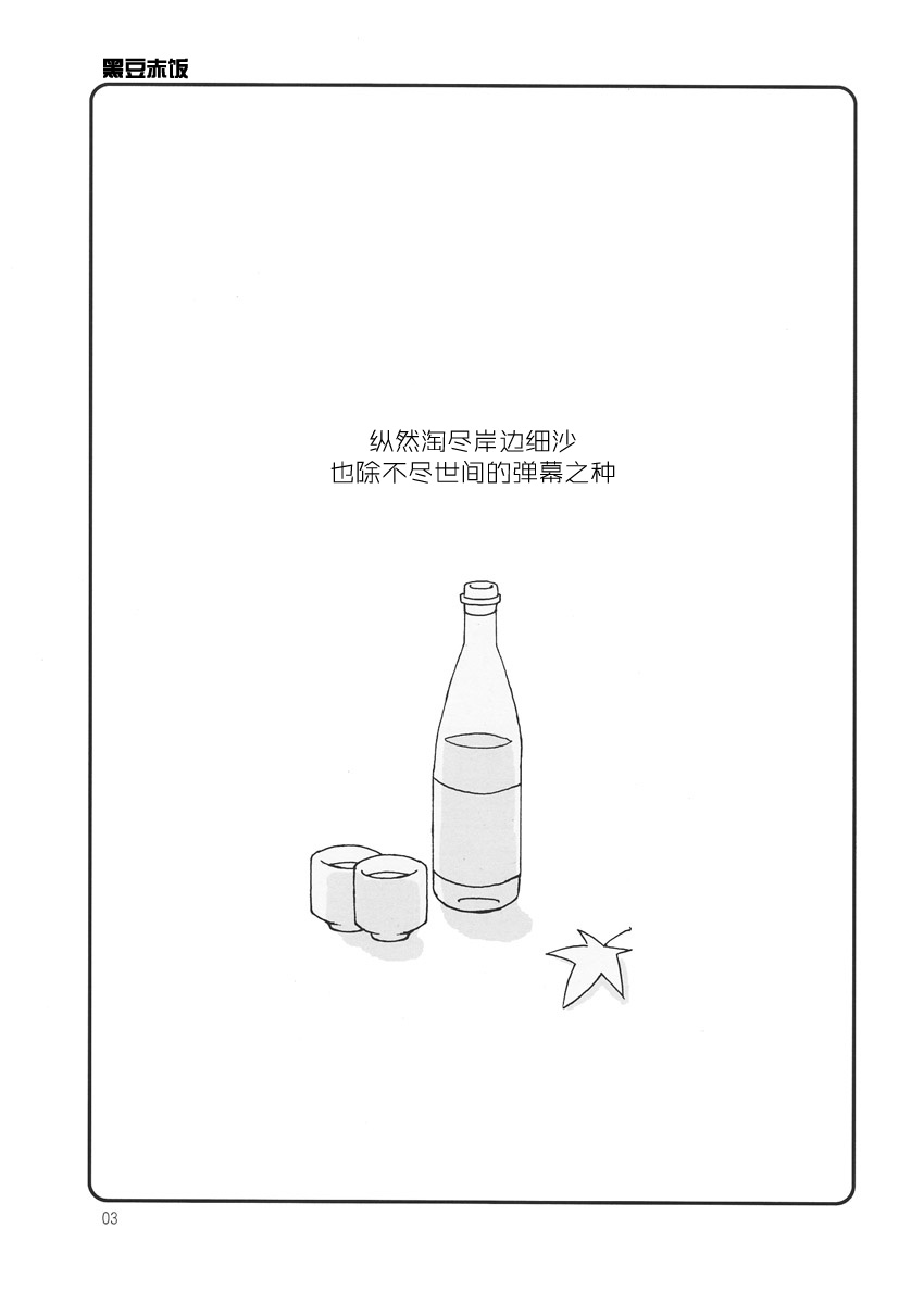 黑豆赤饭韩漫全集-短篇无删减无遮挡章节图片 