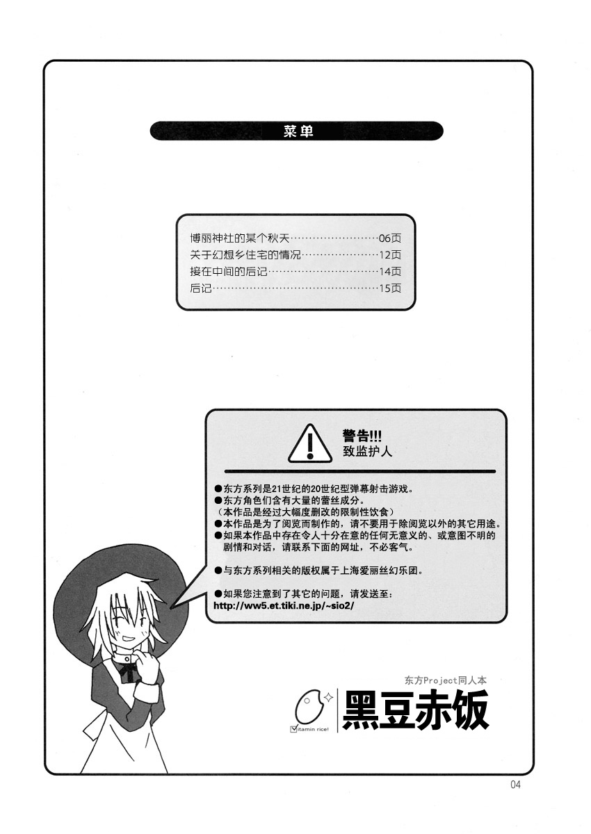 黑豆赤饭韩漫全集-短篇无删减无遮挡章节图片 