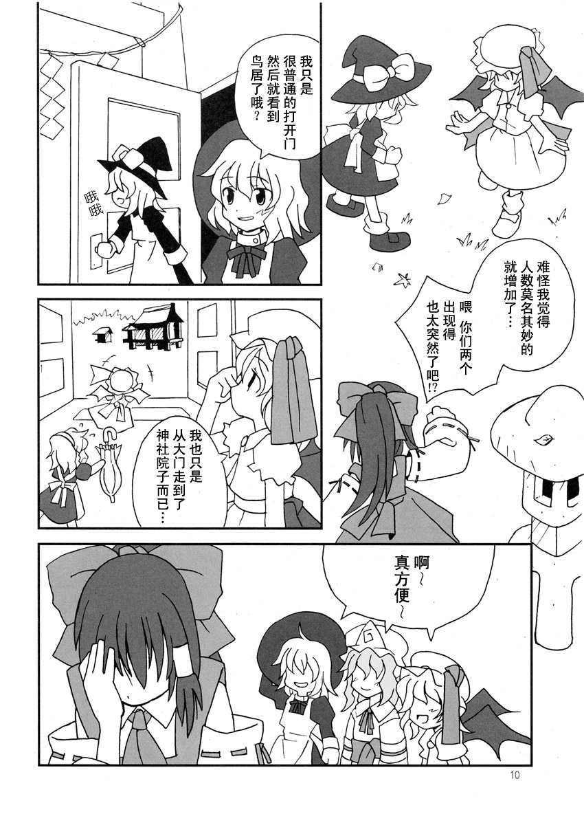 黑豆赤饭韩漫全集-短篇无删减无遮挡章节图片 
