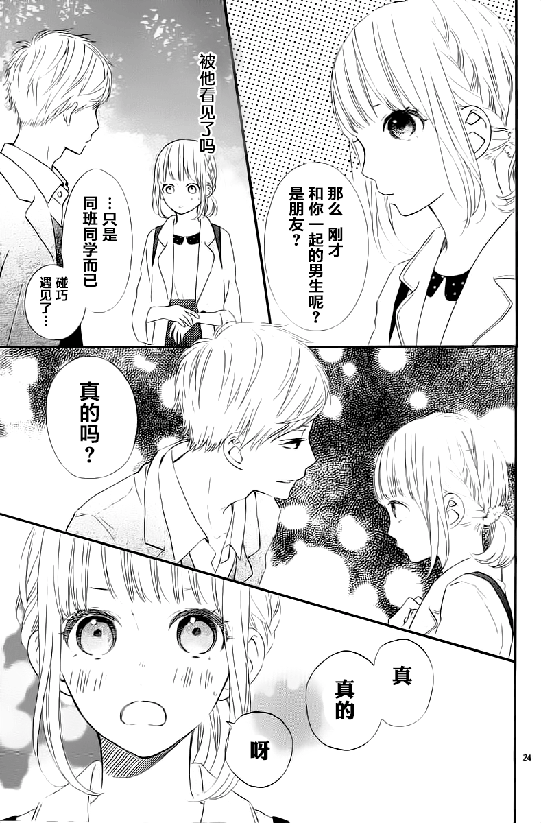半路爱情请多指教韩漫全集-第05话无删减无遮挡章节图片 