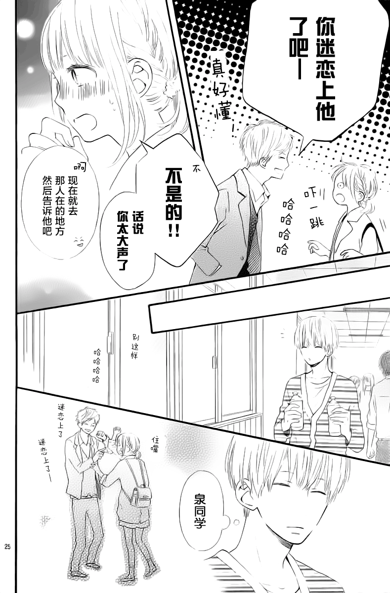 半路爱情请多指教韩漫全集-第05话无删减无遮挡章节图片 