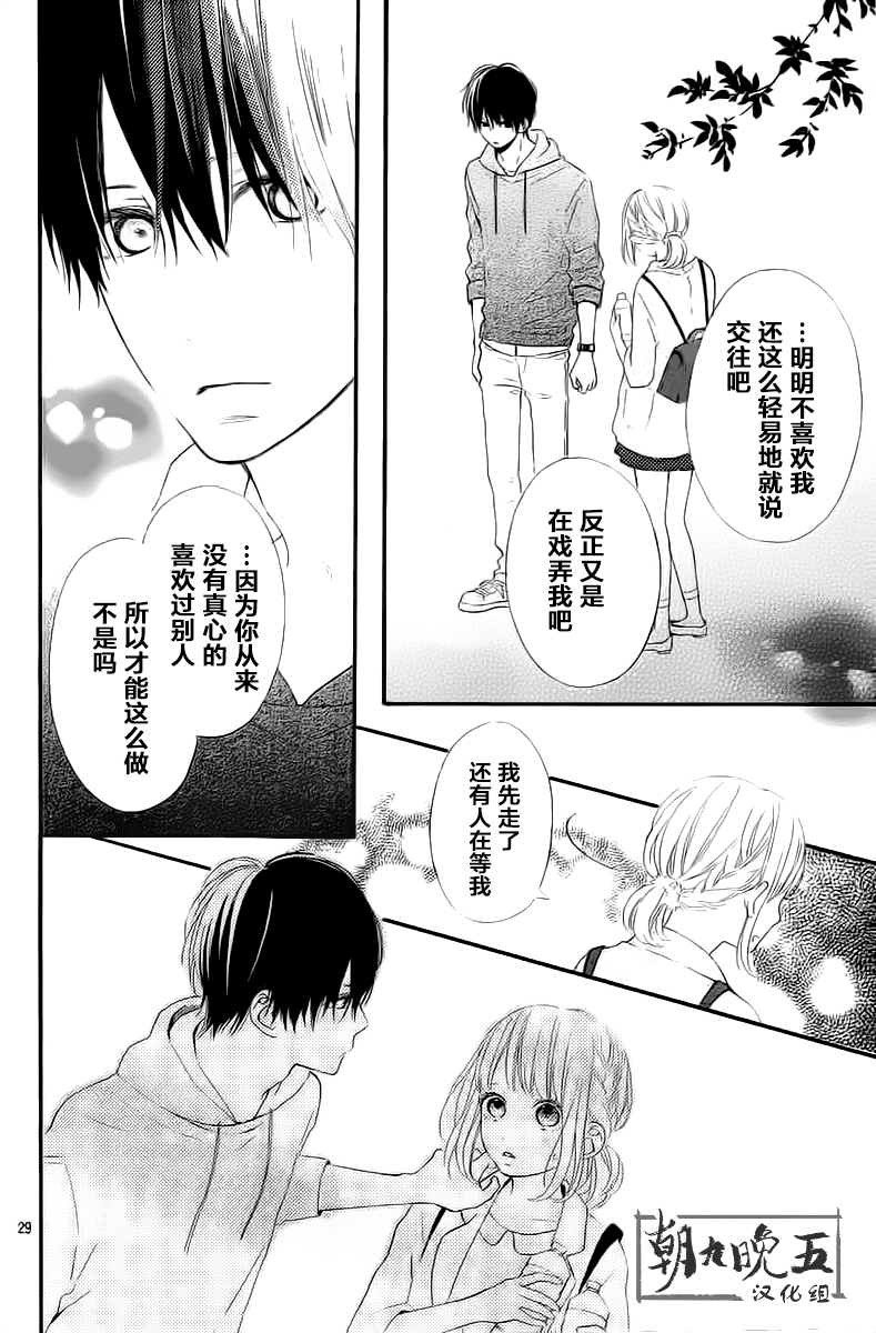 半路爱情请多指教韩漫全集-第05话无删减无遮挡章节图片 