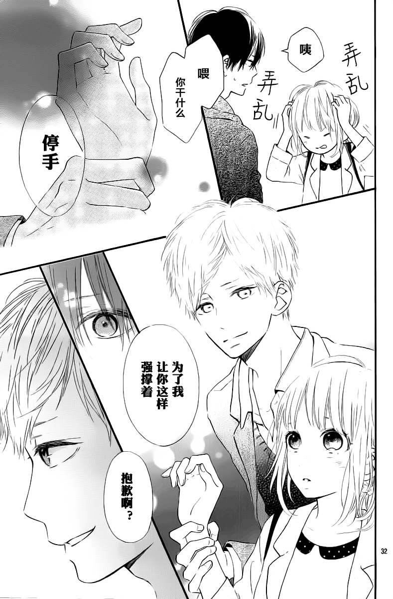 半路爱情请多指教韩漫全集-第05话无删减无遮挡章节图片 