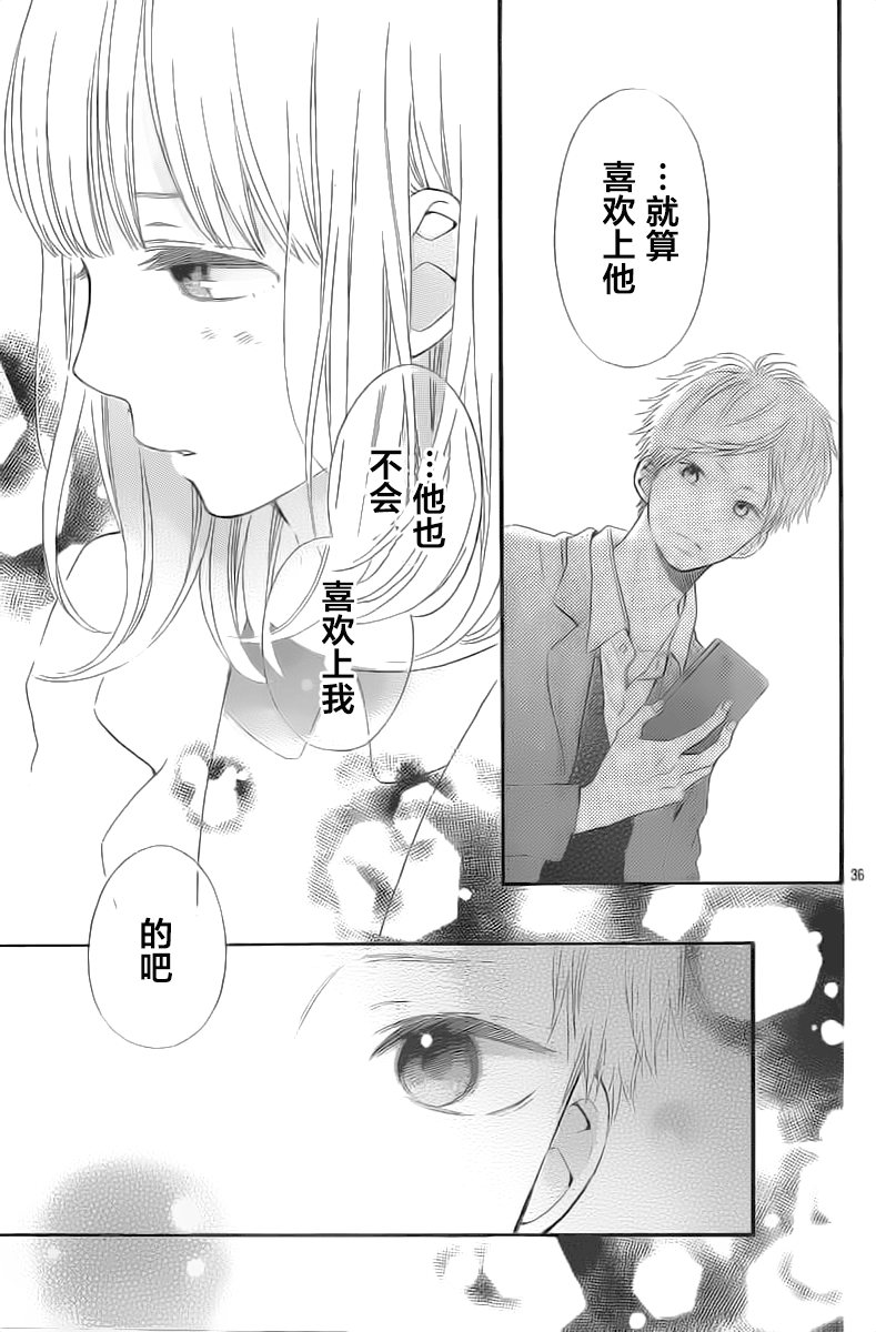 半路爱情请多指教韩漫全集-第05话无删减无遮挡章节图片 