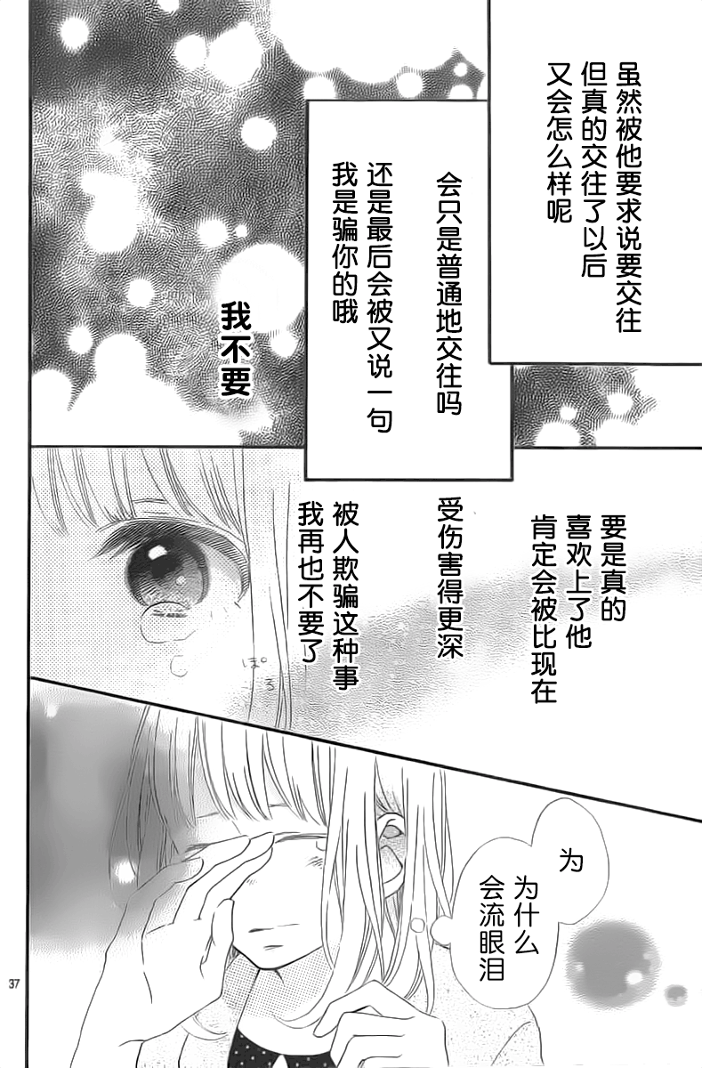 半路爱情请多指教韩漫全集-第05话无删减无遮挡章节图片 