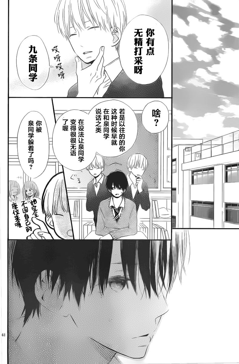 半路爱情请多指教韩漫全集-第05话无删减无遮挡章节图片 
