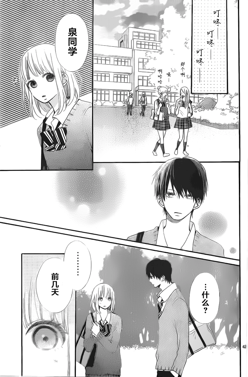 半路爱情请多指教韩漫全集-第05话无删减无遮挡章节图片 