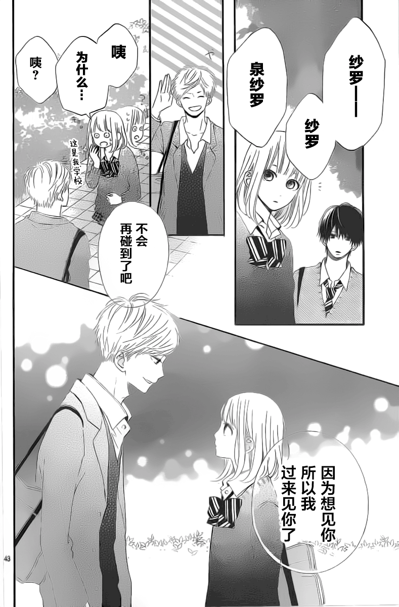 半路爱情请多指教韩漫全集-第05话无删减无遮挡章节图片 
