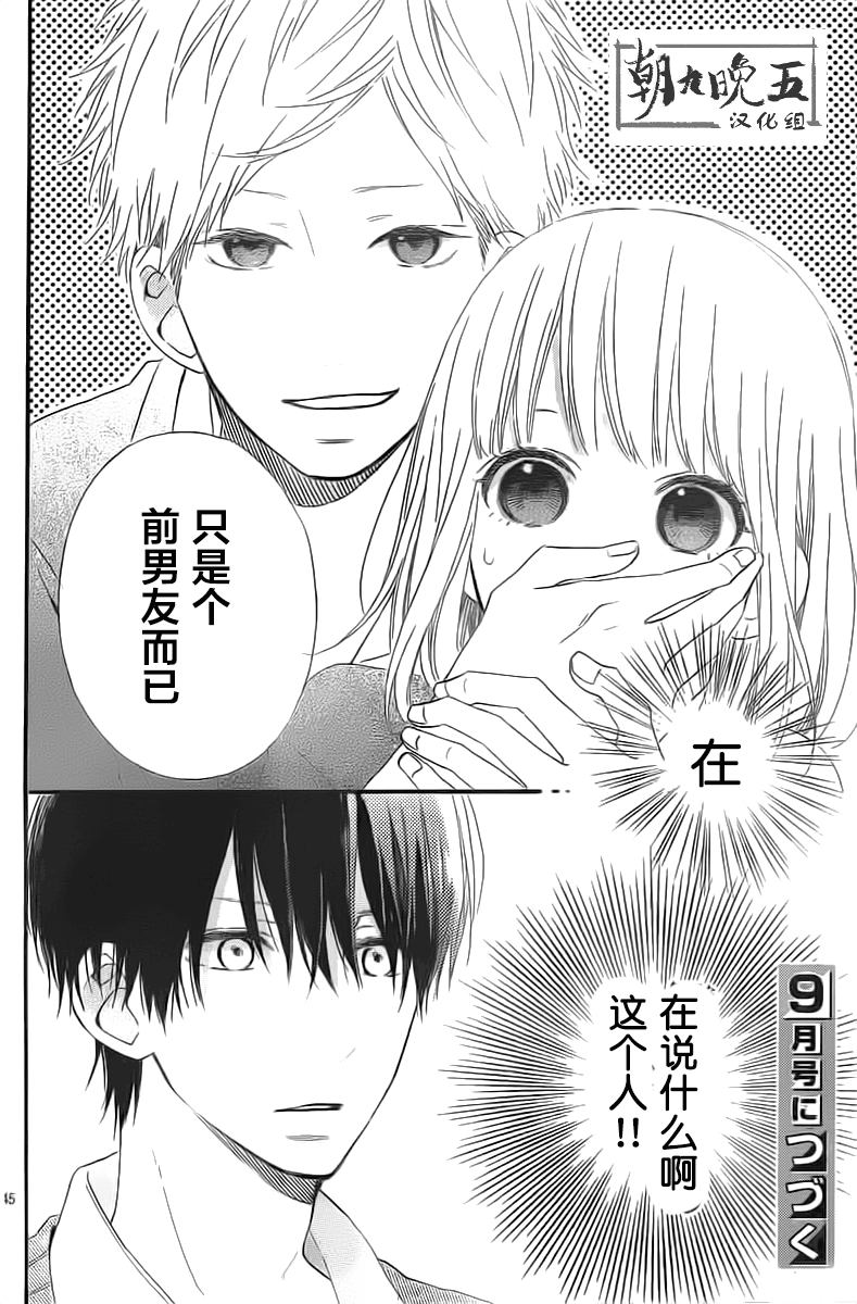 半路爱情请多指教韩漫全集-第05话无删减无遮挡章节图片 