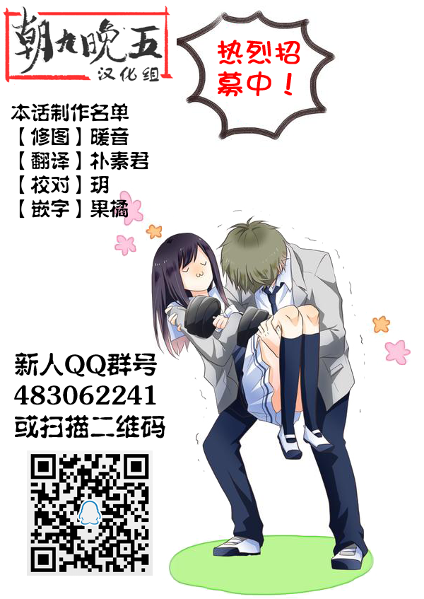 半路爱情请多指教韩漫全集-第05话无删减无遮挡章节图片 