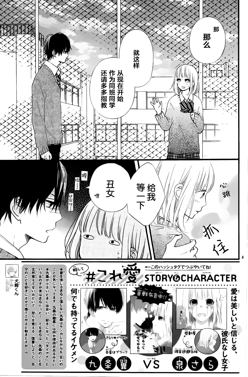 半路爱情请多指教韩漫全集-第05话无删减无遮挡章节图片 