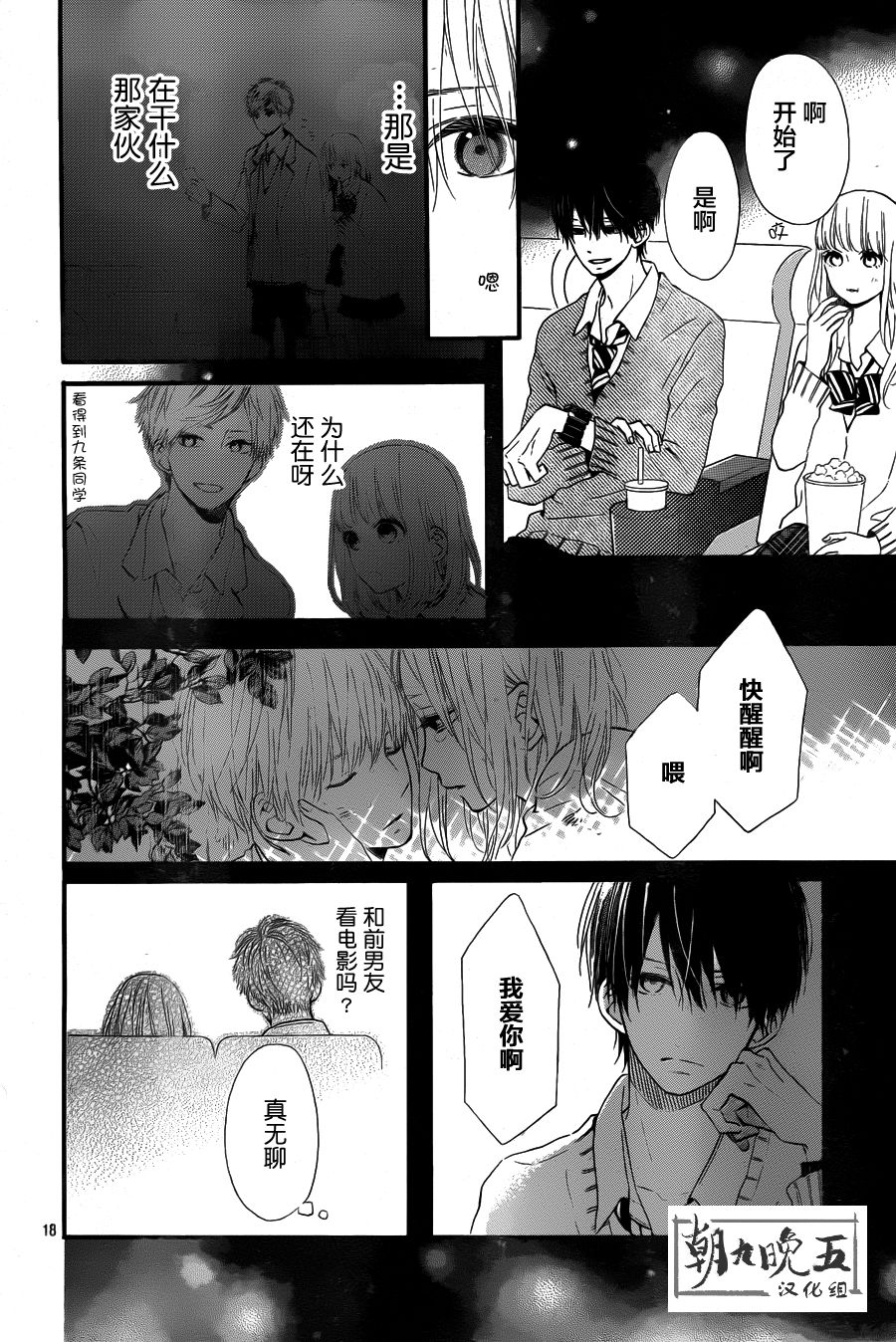 半路爱情请多指教韩漫全集-第06话无删减无遮挡章节图片 