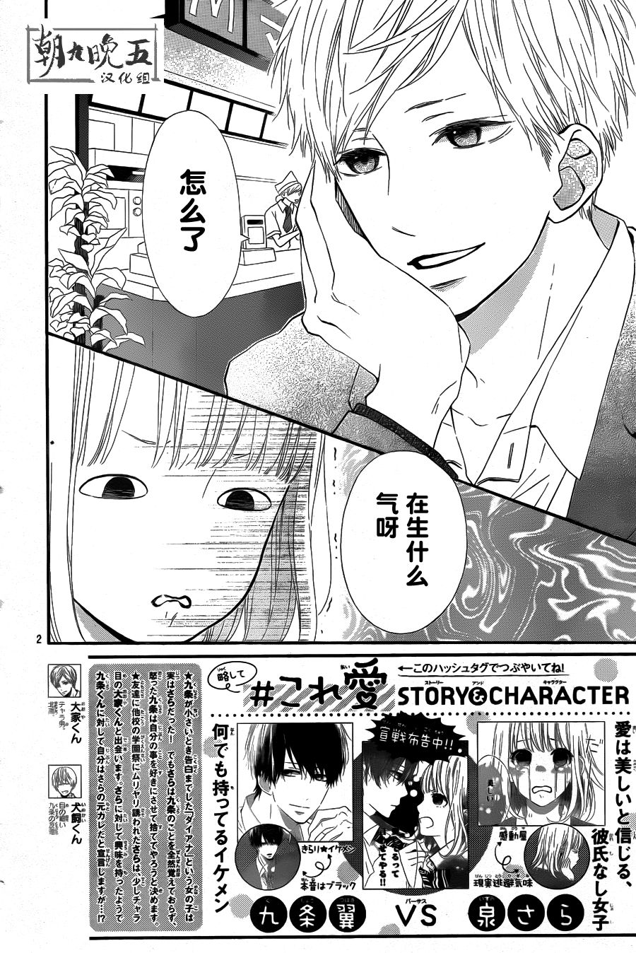 半路爱情请多指教韩漫全集-第06话无删减无遮挡章节图片 