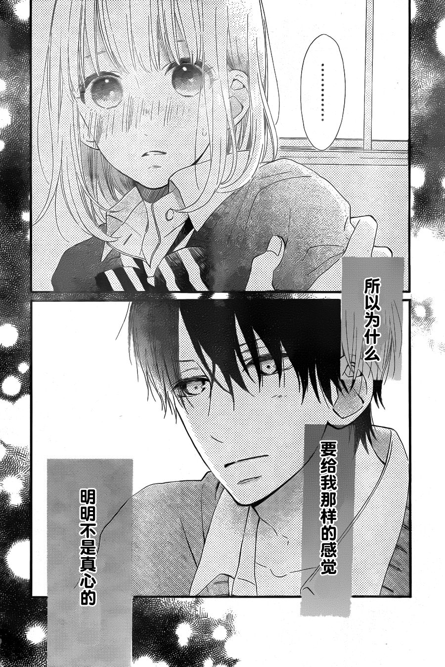 半路爱情请多指教韩漫全集-第06话无删减无遮挡章节图片 