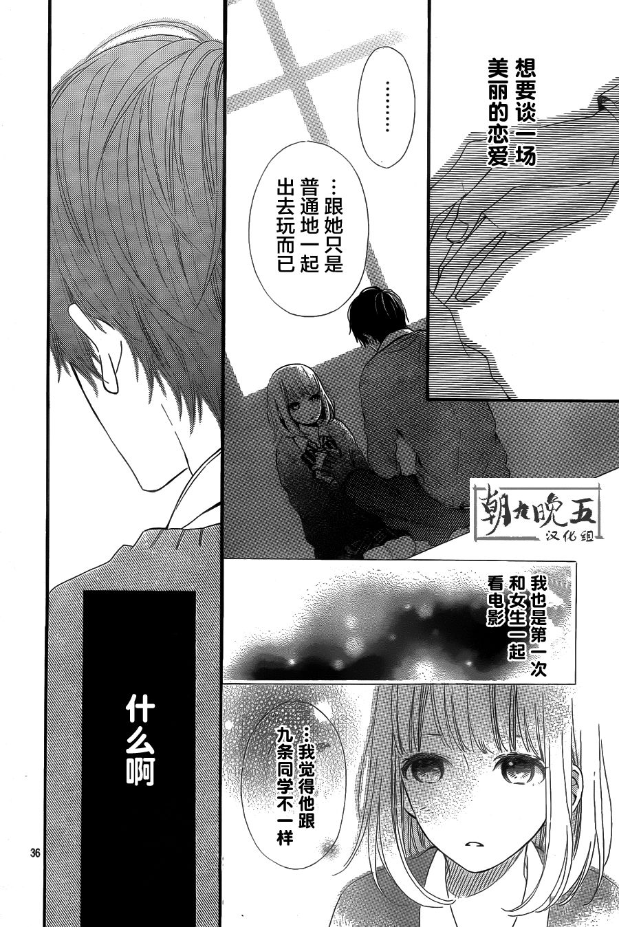半路爱情请多指教韩漫全集-第06话无删减无遮挡章节图片 