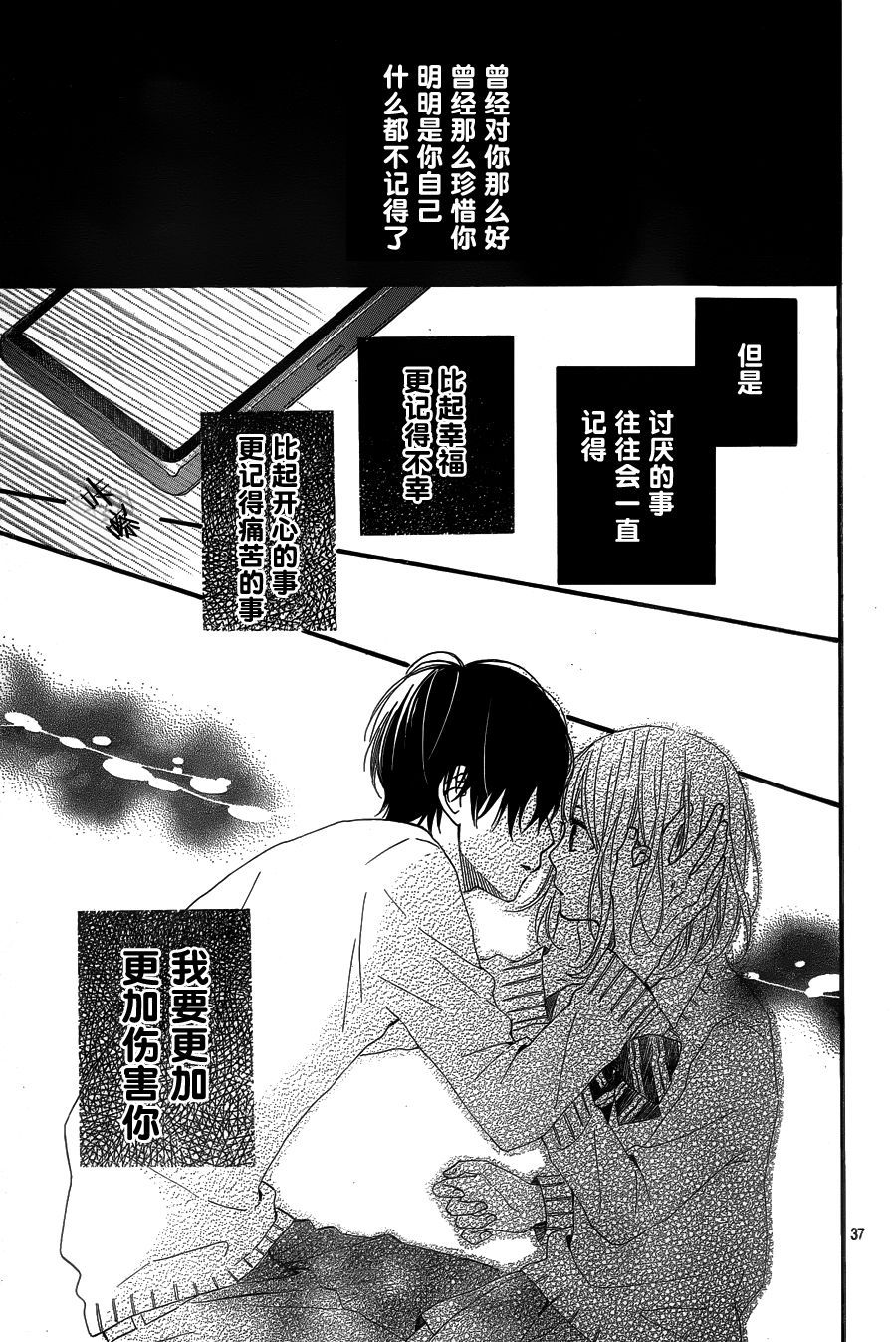 半路爱情请多指教韩漫全集-第06话无删减无遮挡章节图片 