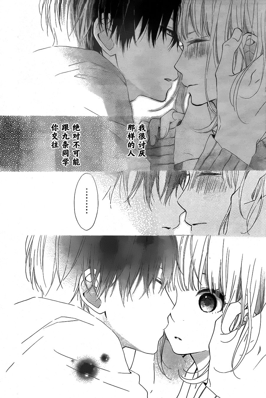 半路爱情请多指教韩漫全集-第06话无删减无遮挡章节图片 