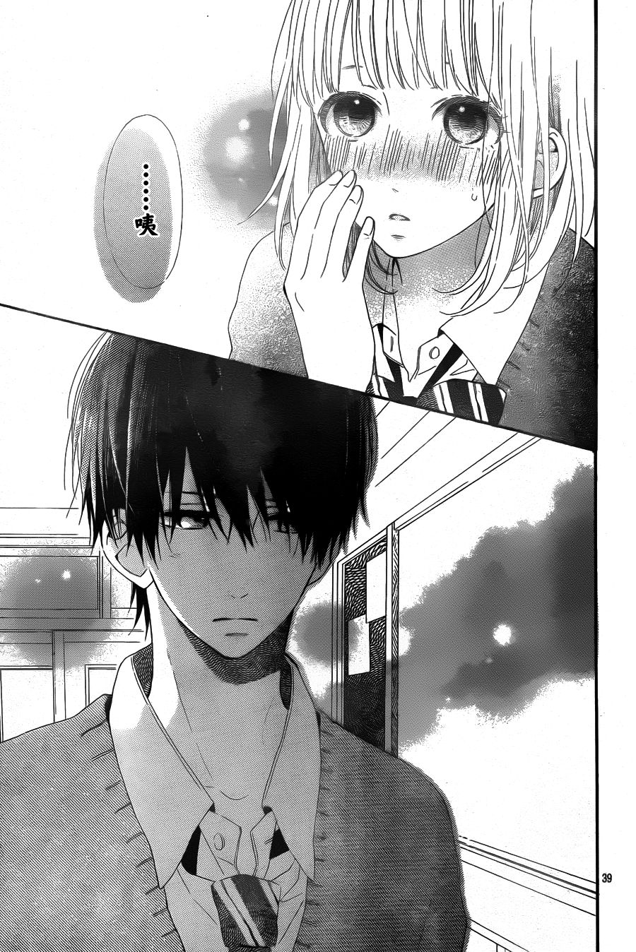 半路爱情请多指教韩漫全集-第06话无删减无遮挡章节图片 