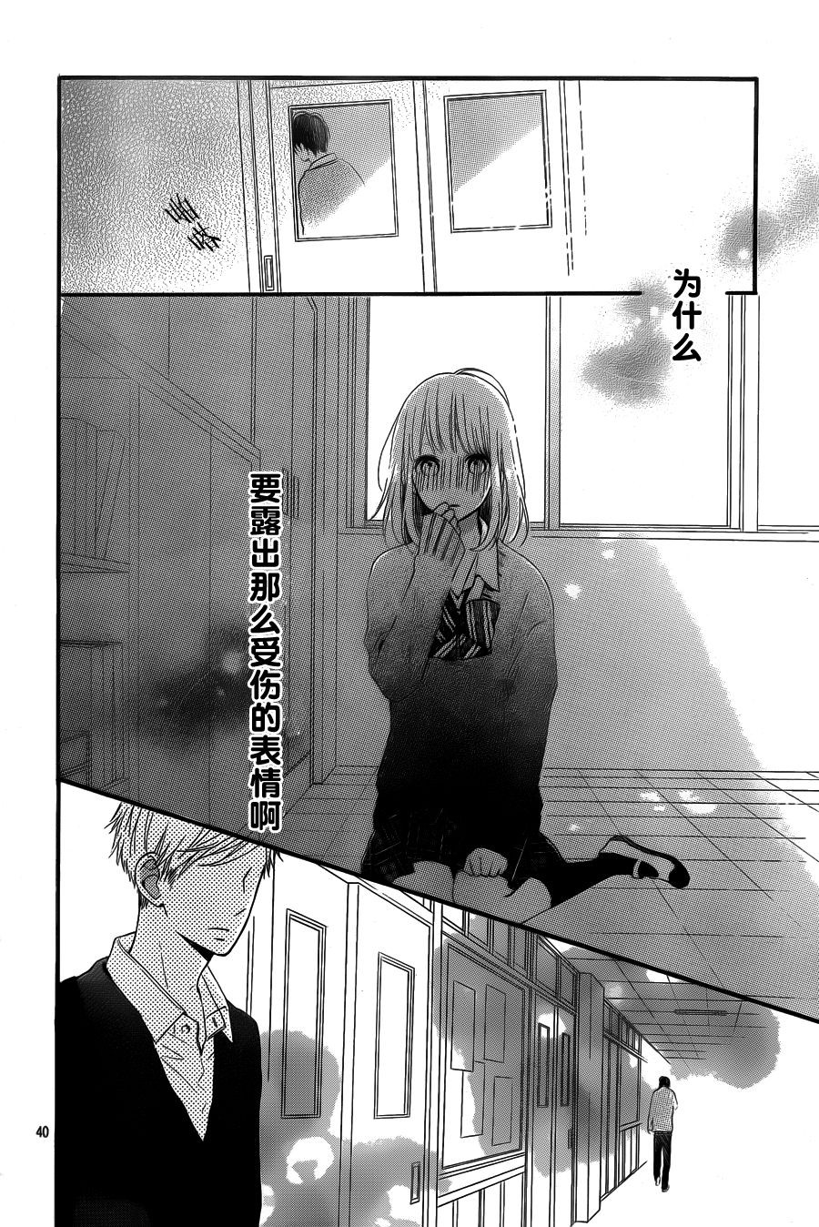 半路爱情请多指教韩漫全集-第06话无删减无遮挡章节图片 