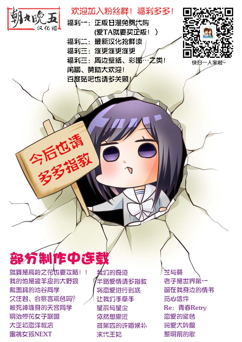 半路爱情请多指教韩漫全集-第06话无删减无遮挡章节图片 