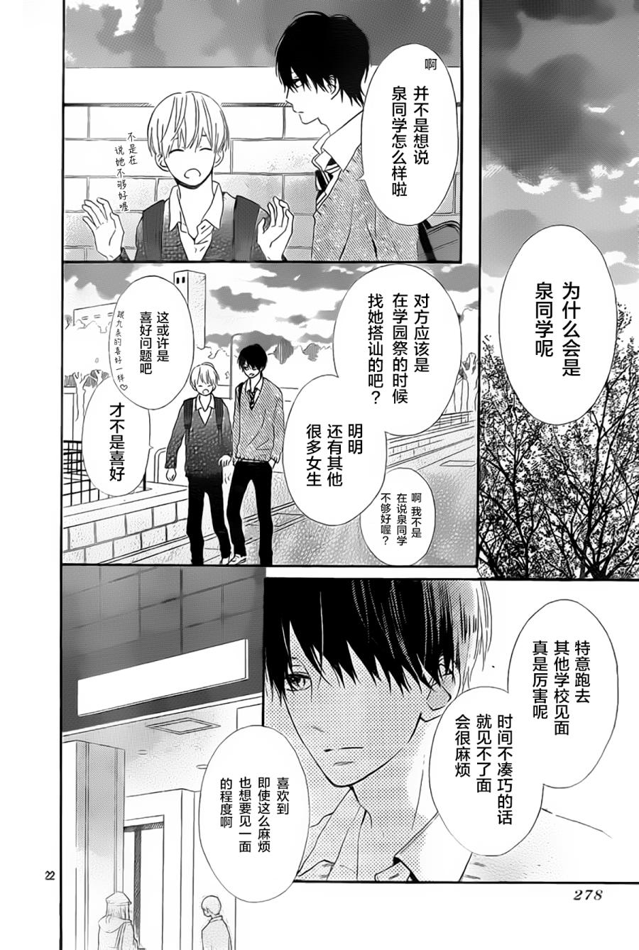 半路爱情请多指教韩漫全集-第07话无删减无遮挡章节图片 