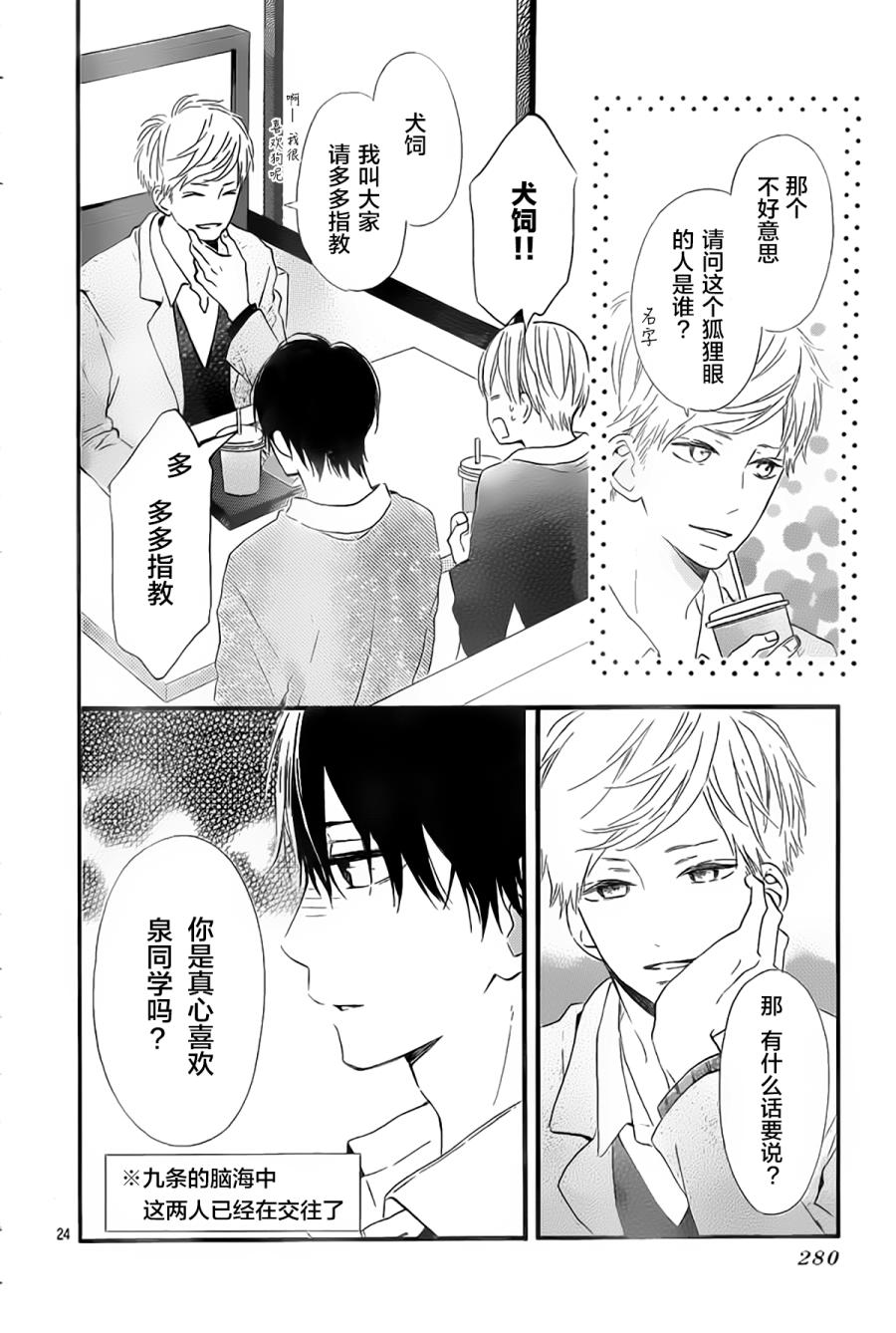 半路爱情请多指教韩漫全集-第07话无删减无遮挡章节图片 