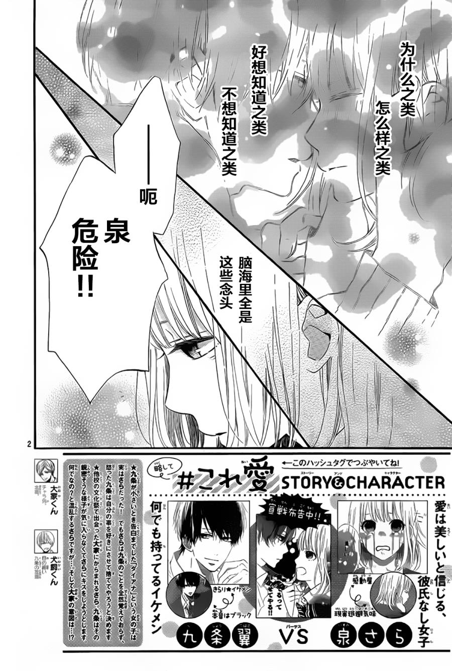 半路爱情请多指教韩漫全集-第07话无删减无遮挡章节图片 