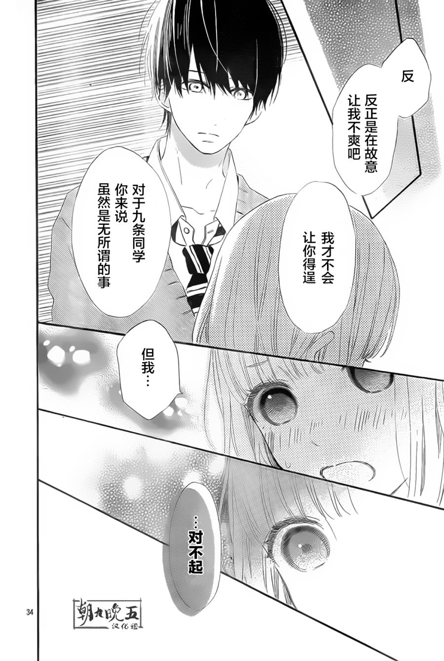 半路爱情请多指教韩漫全集-第07话无删减无遮挡章节图片 