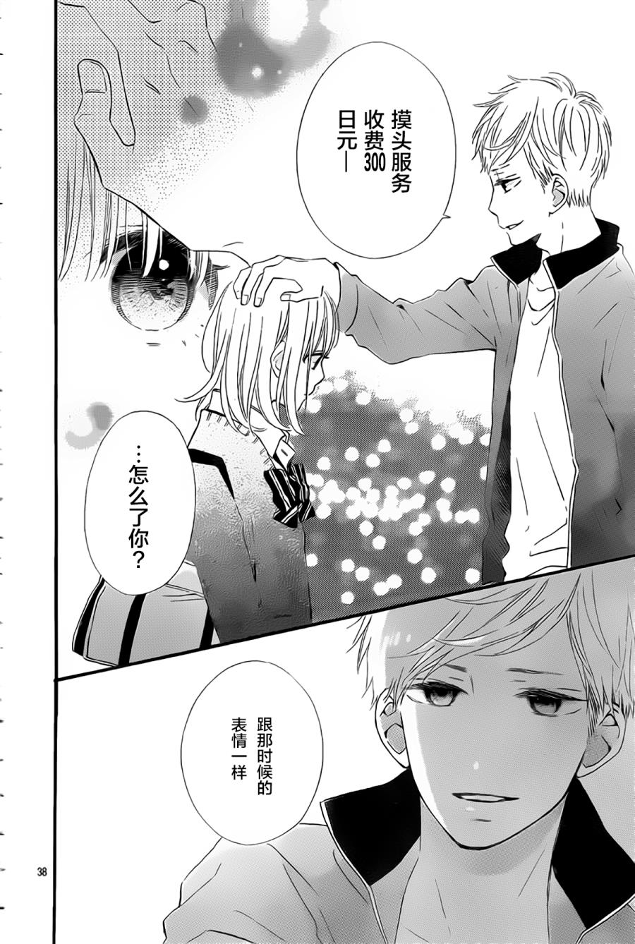 半路爱情请多指教韩漫全集-第07话无删减无遮挡章节图片 