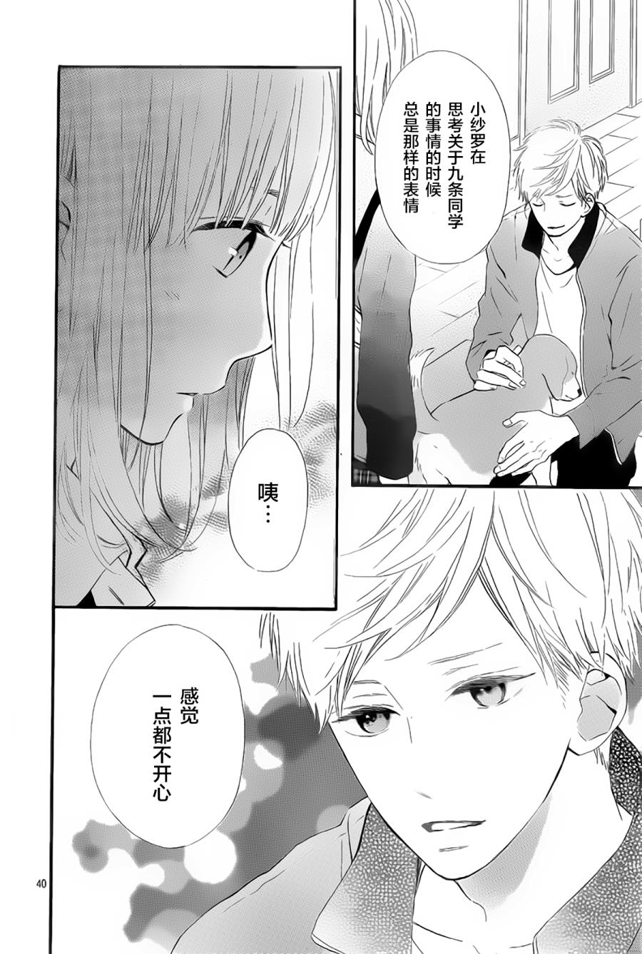 半路爱情请多指教韩漫全集-第07话无删减无遮挡章节图片 