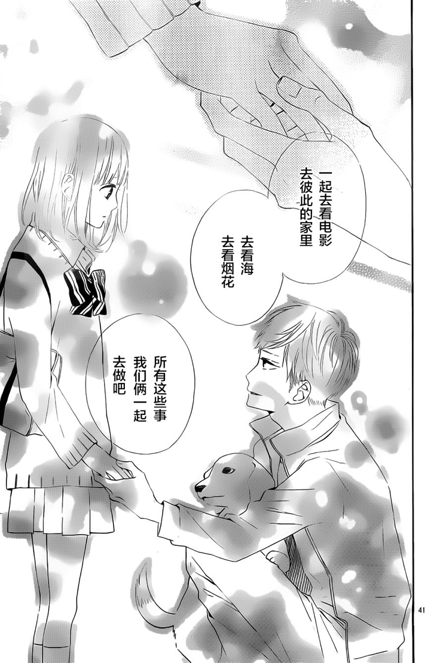 半路爱情请多指教韩漫全集-第07话无删减无遮挡章节图片 