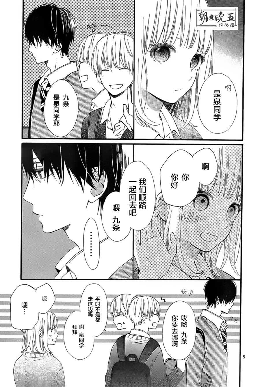 半路爱情请多指教韩漫全集-第07话无删减无遮挡章节图片 