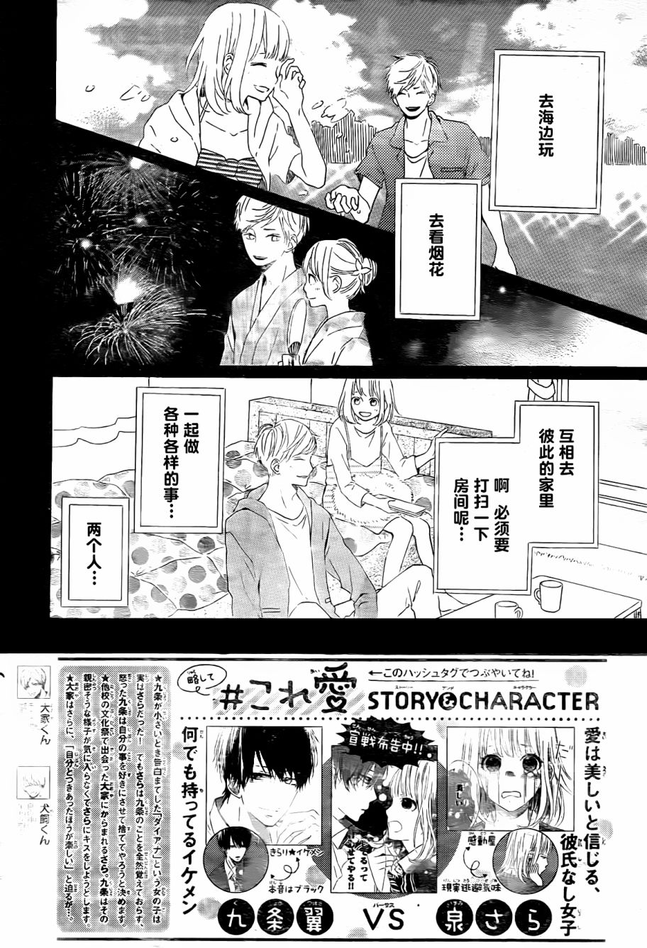 半路爱情请多指教韩漫全集-第08话无删减无遮挡章节图片 