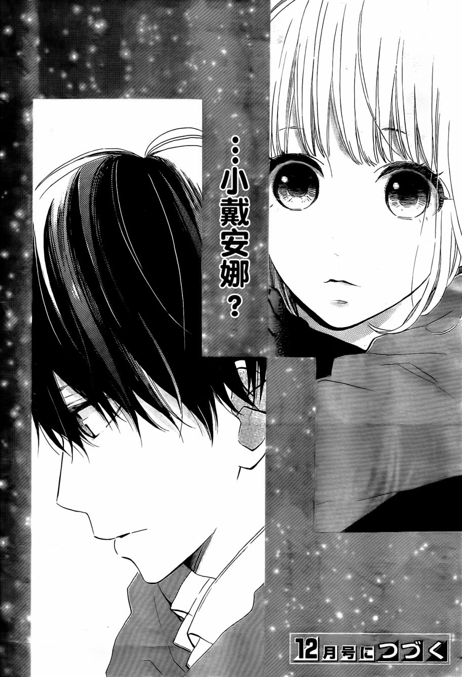 半路爱情请多指教韩漫全集-第08话无删减无遮挡章节图片 