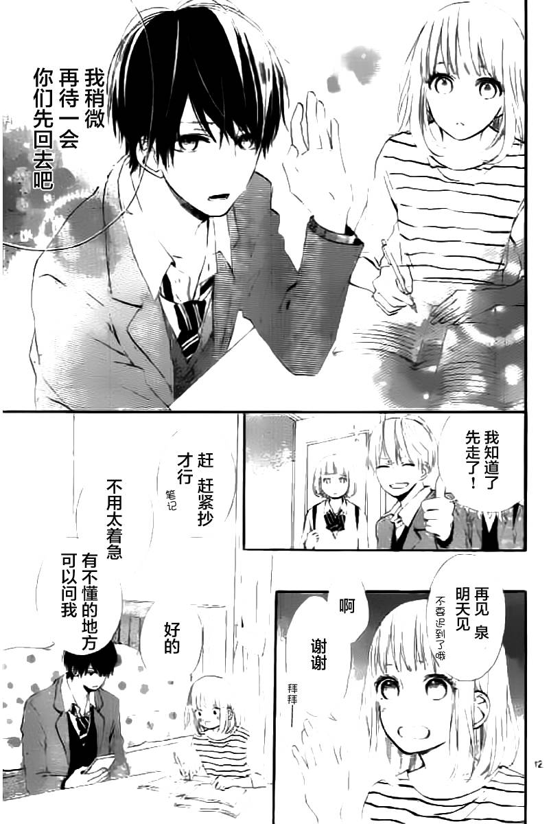 半路爱情请多指教韩漫全集-第09话无删减无遮挡章节图片 