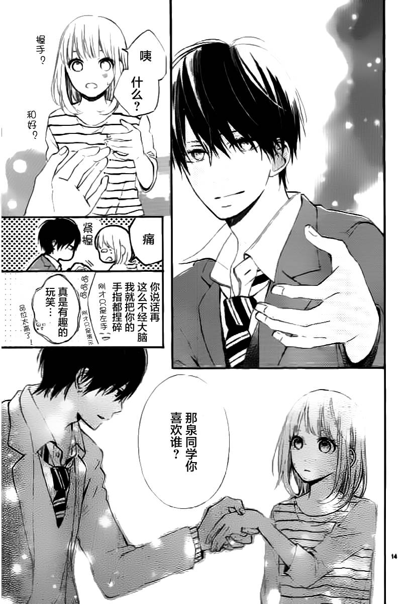 半路爱情请多指教韩漫全集-第09话无删减无遮挡章节图片 