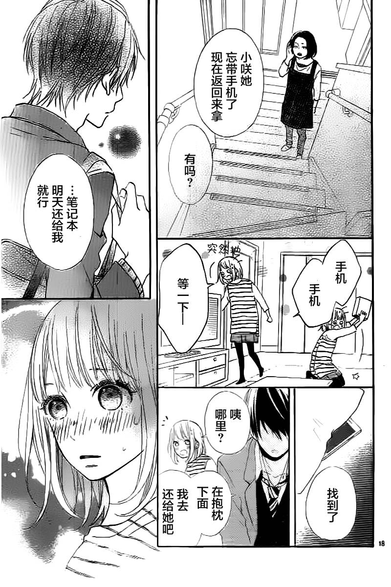 半路爱情请多指教韩漫全集-第09话无删减无遮挡章节图片 