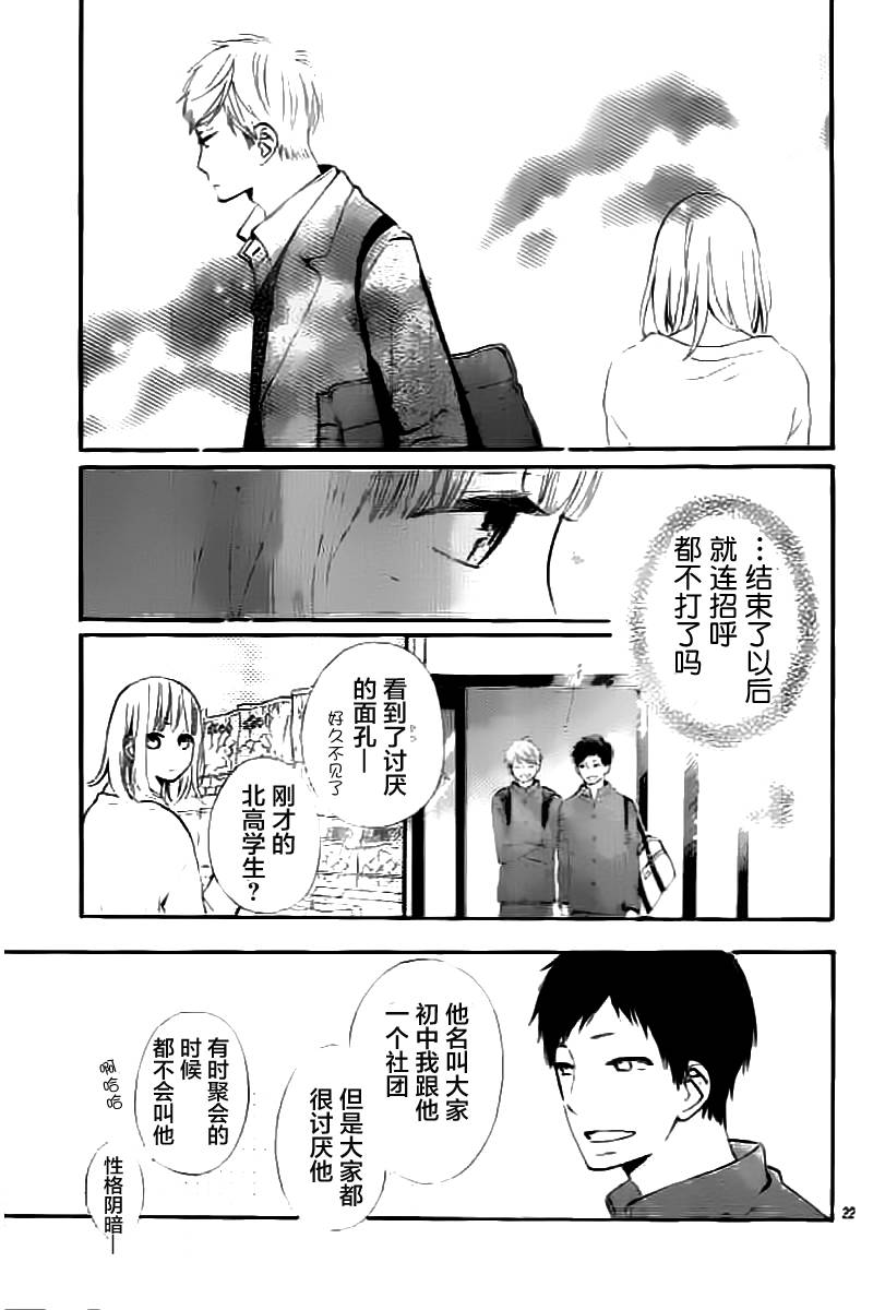 半路爱情请多指教韩漫全集-第09话无删减无遮挡章节图片 