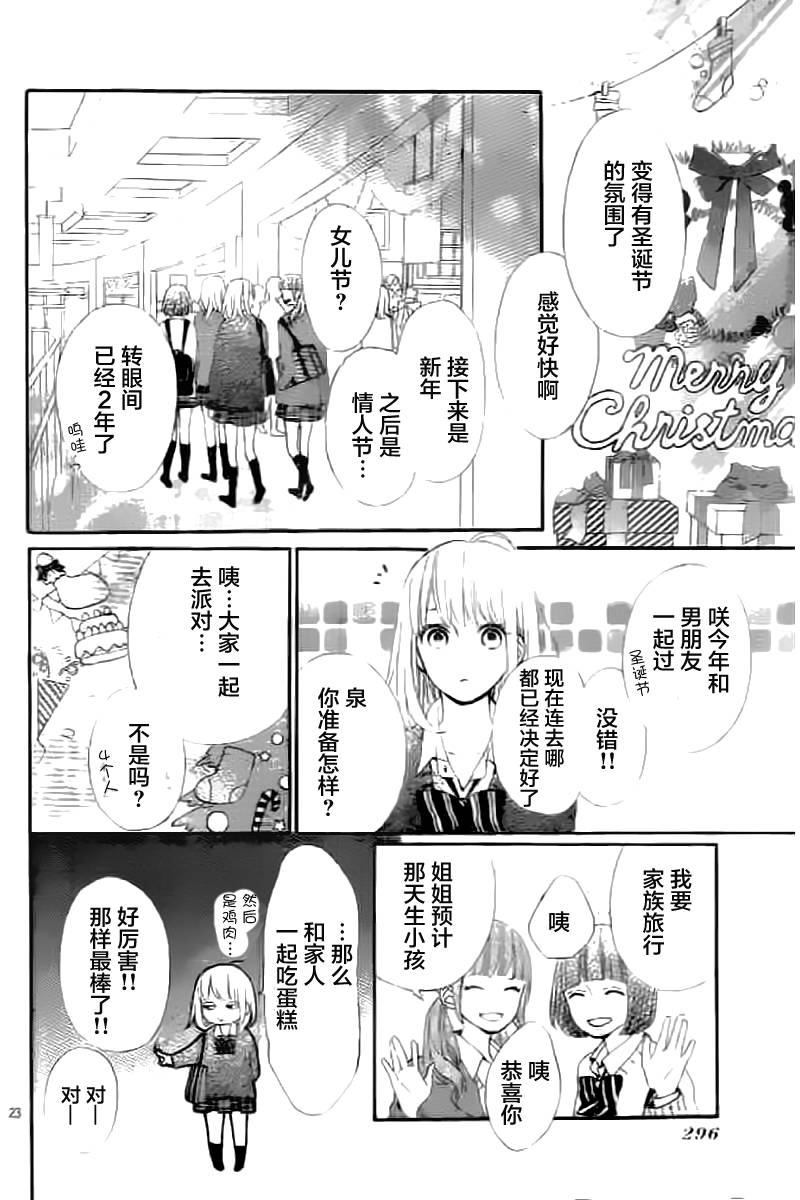 半路爱情请多指教韩漫全集-第09话无删减无遮挡章节图片 