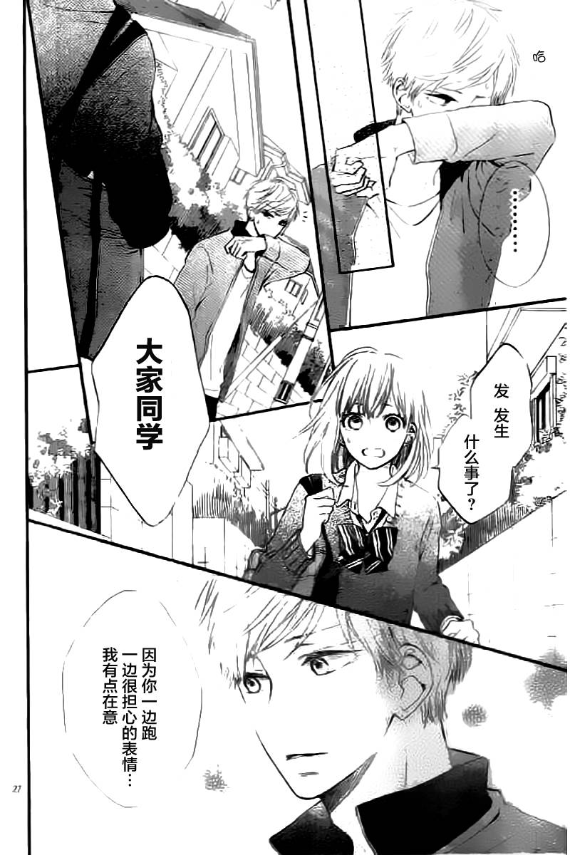 半路爱情请多指教韩漫全集-第09话无删减无遮挡章节图片 