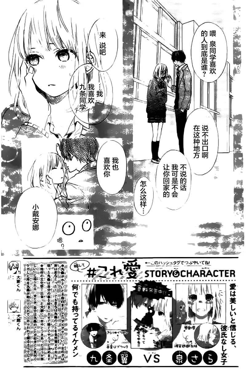 半路爱情请多指教韩漫全集-第09话无删减无遮挡章节图片 