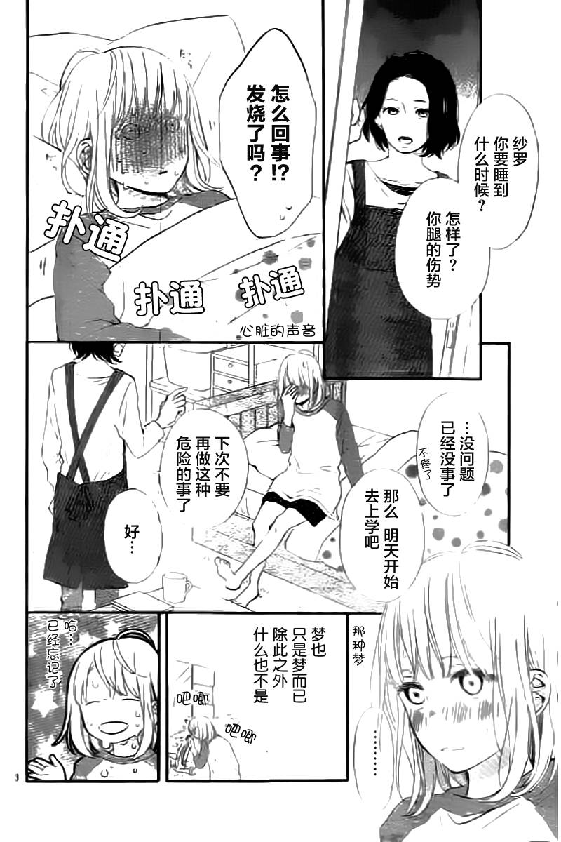 半路爱情请多指教韩漫全集-第09话无删减无遮挡章节图片 