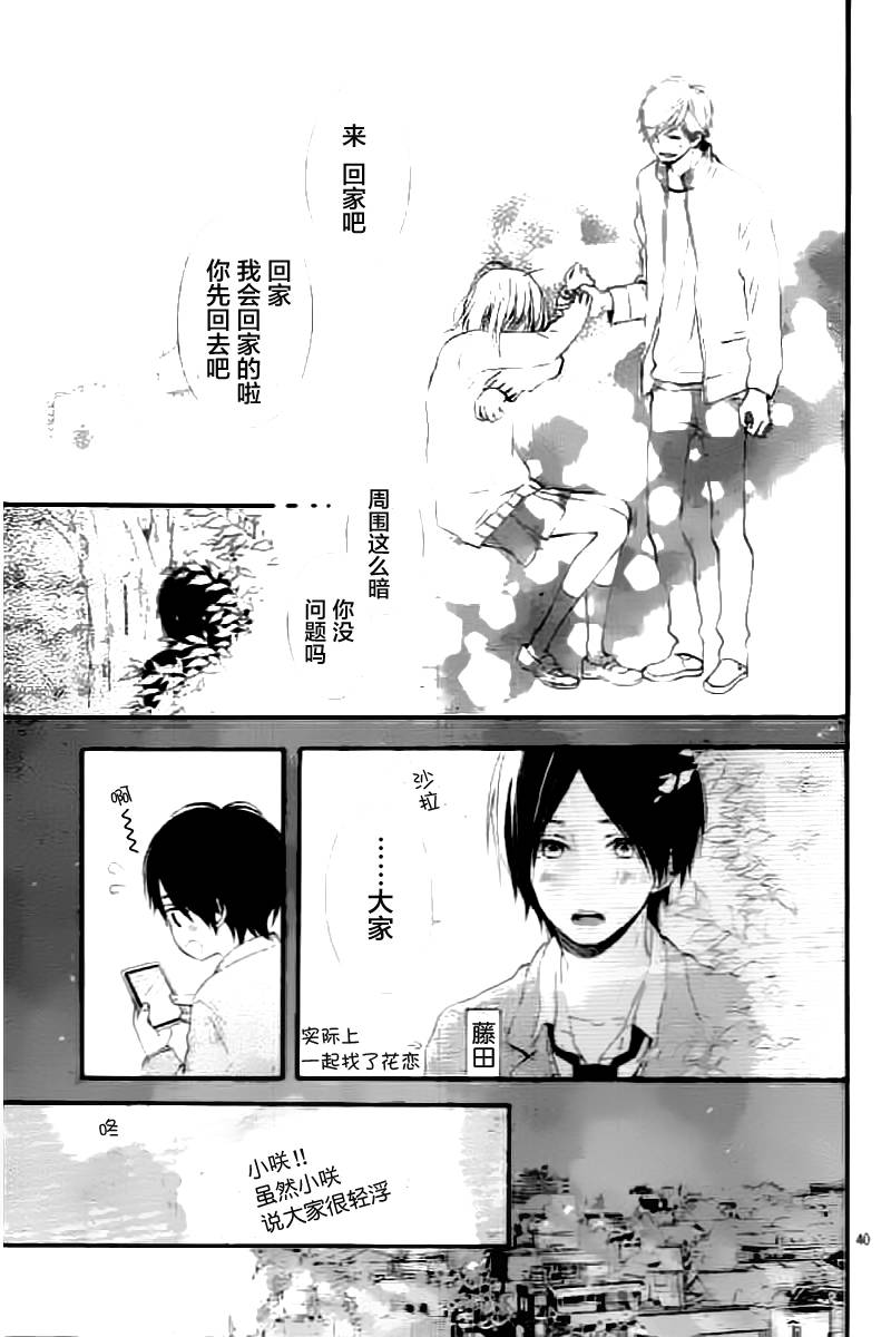 半路爱情请多指教韩漫全集-第09话无删减无遮挡章节图片 