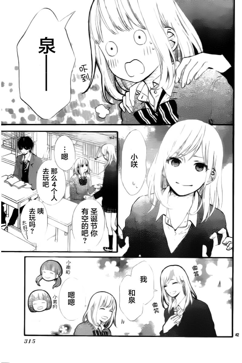 半路爱情请多指教韩漫全集-第09话无删减无遮挡章节图片 